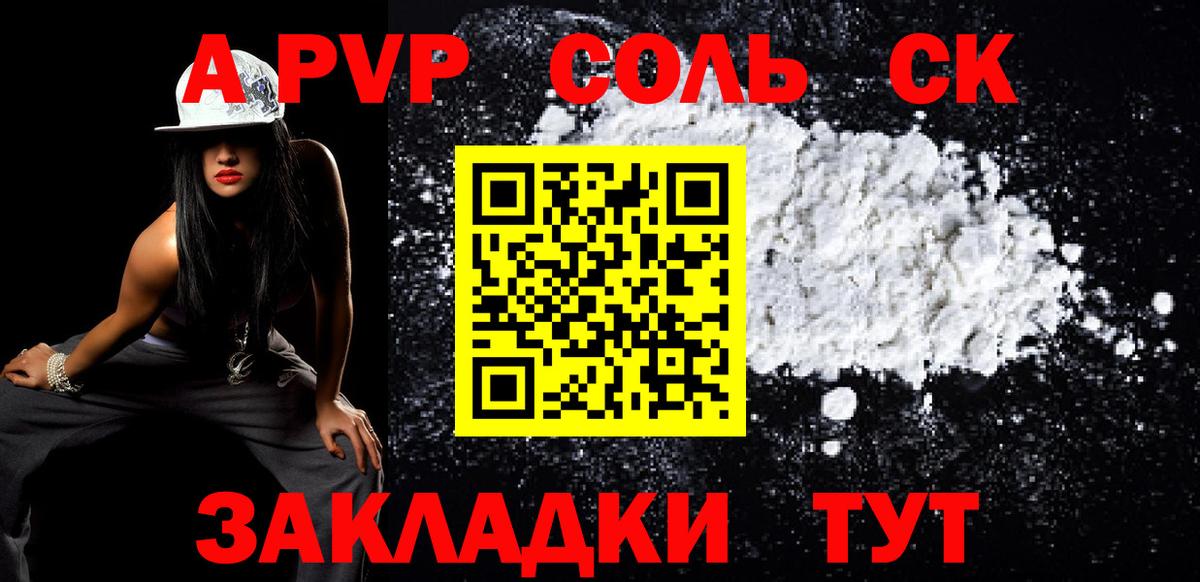Менделеевск  А ПВП Crystall  Вход с VPN  Альфа ПВП СК КРИС 