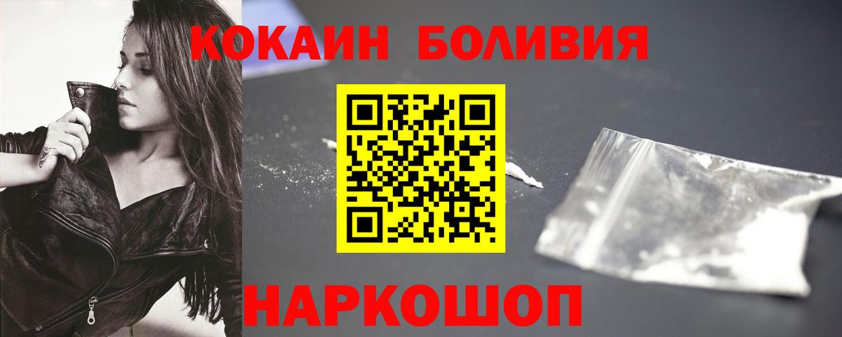 КОКАИН 99%  Cocaine Перу  Менделеевск  КОКАИН  Вход с VPN 