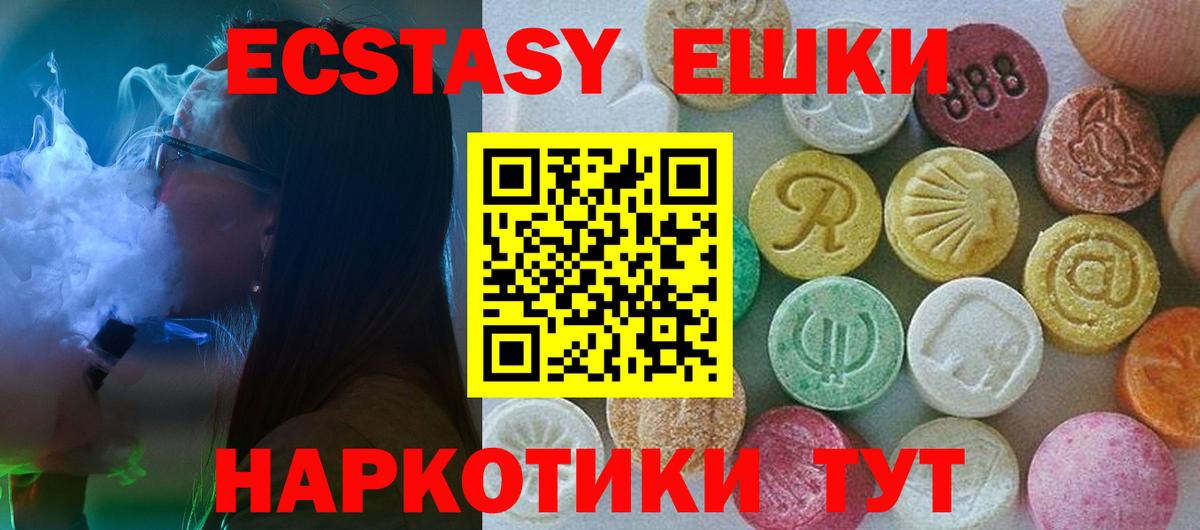 Экстази TESLA Менделеевск