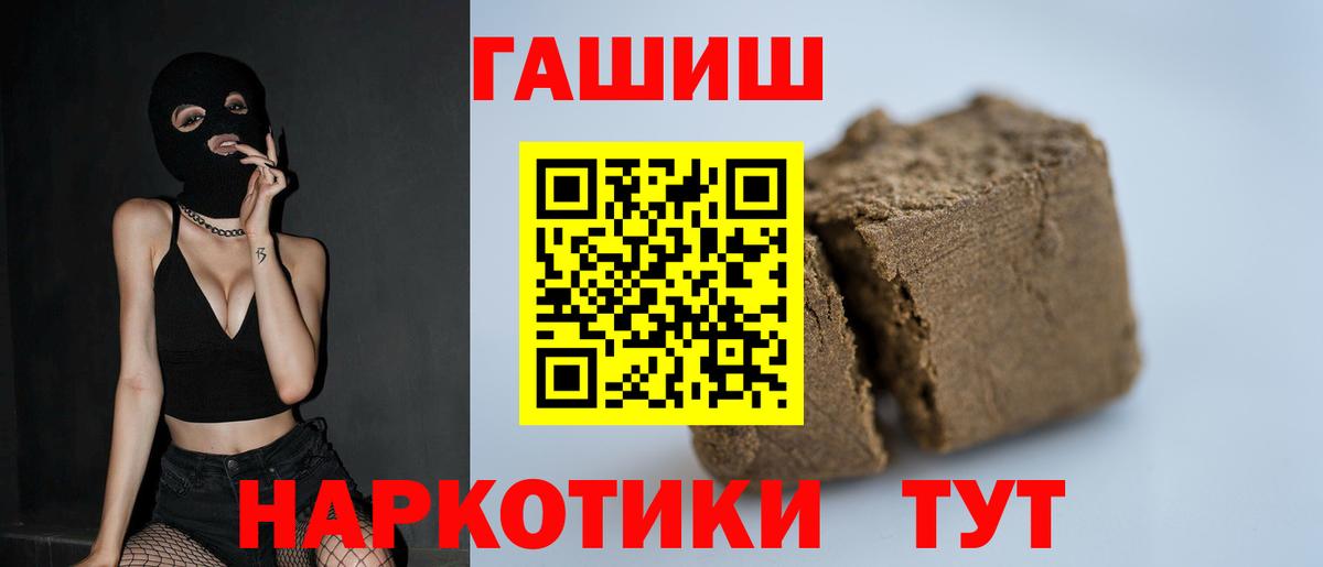 Менделеевск  ГАШ Cannabis  ГАШИШ  ГАШИШ Ice-O-Lator  Вход с VPN 