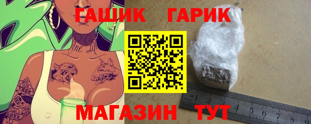 ГАШ ice o lator Менделеевск
