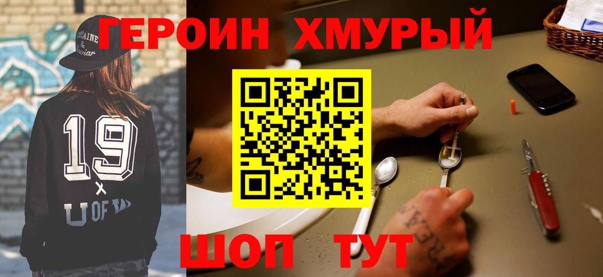 Героин афганец  Вход с VPN  Героин  Менделеевск 
