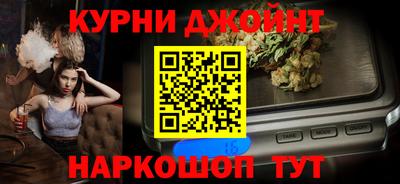 каннабис Жуковский