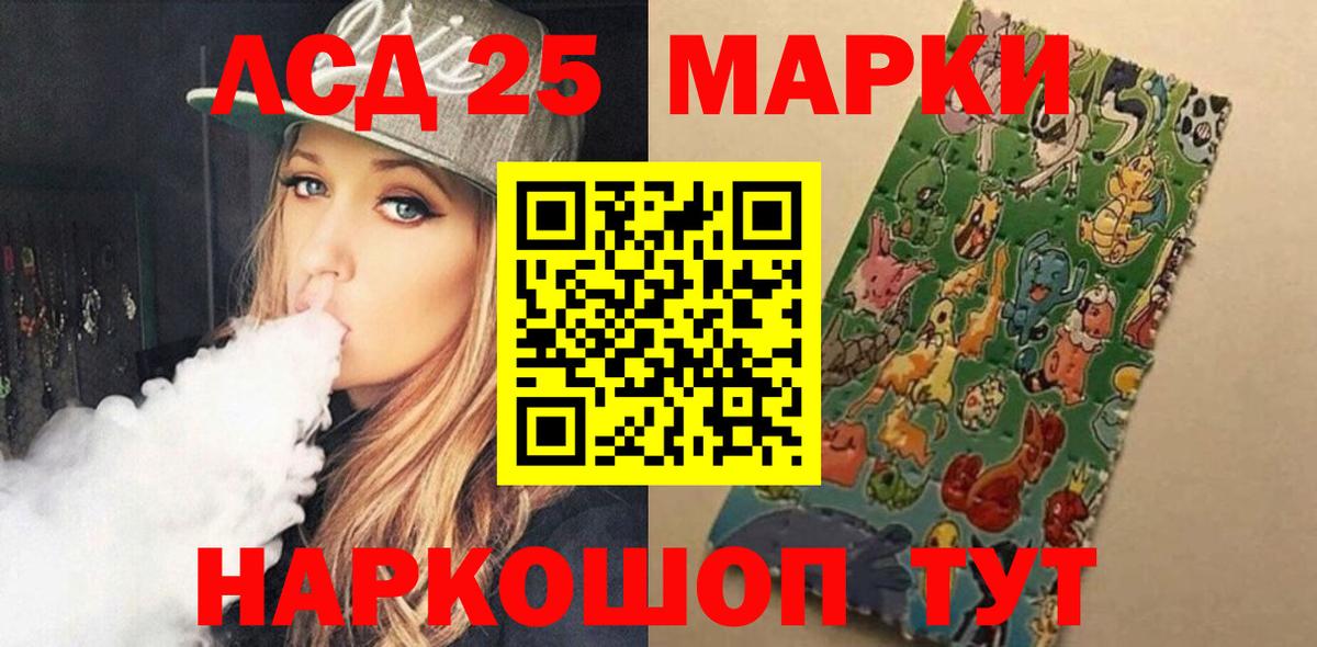 ЛСД экстази кислота Менделеевск