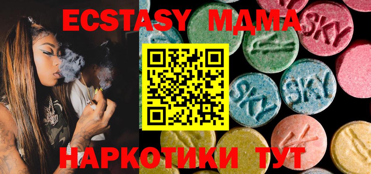 MDMA VHQ  Вход с VPN  Менделеевск  MDMA  MDMA Molly 