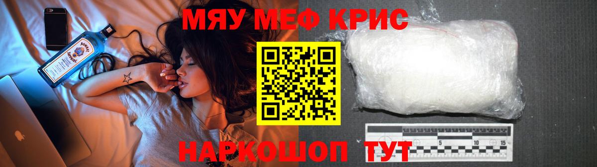 Мефедрон  МЕФ мяу мяу  МЯУ-МЯУ мука  Вход с VPN  Менделеевск  МЕФ 